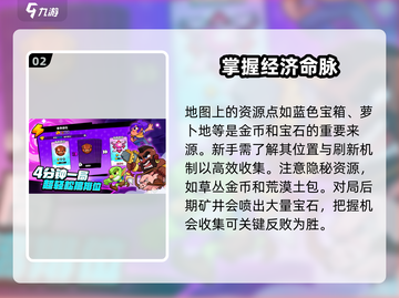 爆裂小队🔥新手必看！玩转攻略💎截图3