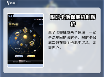 恋与深空💥抽卡概率大揭秘！必看抽卡建议来啦～截图4