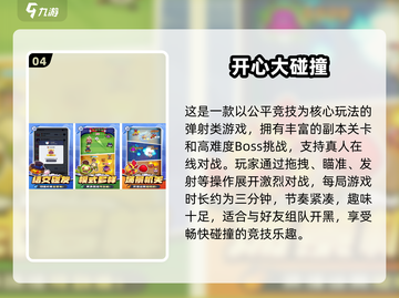 🔥2025最火弹射手游推荐！抛物线弹道超带感🎯截图5