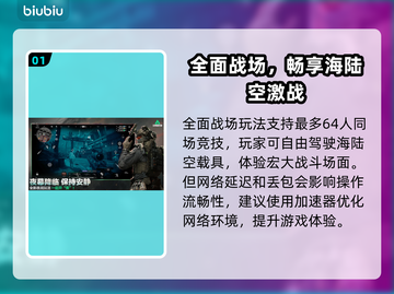 《三角洲行动》国服延迟丢包？网络问题大揭秘！💥截图2