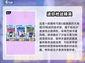 狙击手的天堂！💥超好玩Q版狙击手游推荐🎉截图4