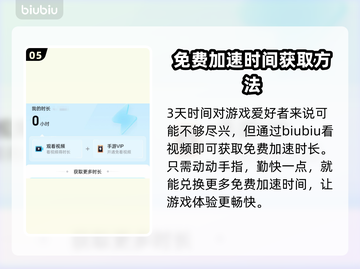 🔥免费加速器推荐，玩和平精英不卡顿⚡截图6