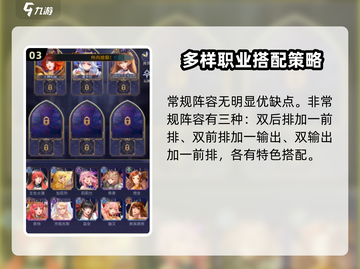 第七幻域🔥职业分配推荐，最强职业等你来选！🎮截图4