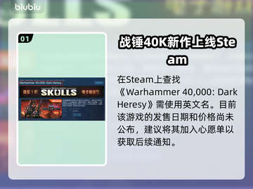 战锤40K黑暗异端Steam🔥英文名大起底！🎮截图2