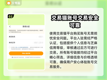 钢岚游戏账号交易平台推荐💥🔥截图3