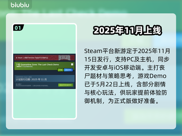边境丧尸检察官上线引爆🔥截图2
