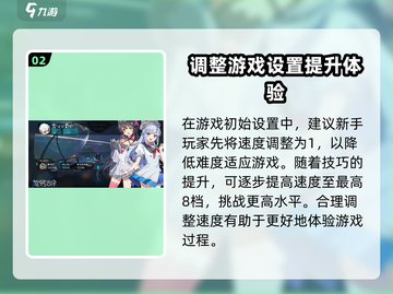 旋转音律🔥国产音游天花板，玩法揭秘🎉截图3