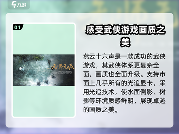 燕云十六声🔥光追配置全揭秘！你敢信？截图2