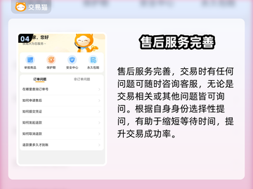 神雕侠侣🔥超高安全性游戏账号交易平台✨截图5