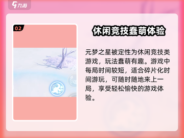 元梦之星手游正式服上线时间🔥仅剩几天！🎮截图3