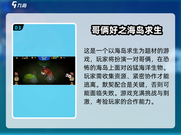 双箭头游戏⚡2025超🔥双人手游推荐截图4