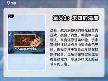 2024必玩🔥生存沙盒游戏大揭秘！💎截图5