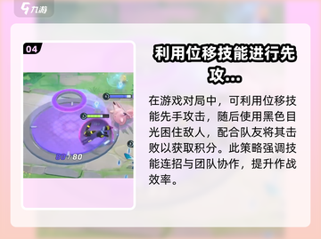 宝可梦大集结🔥月伊布徽章选择攻略来啦！截图5