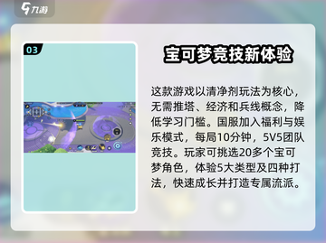 宝可梦大集结：举报机制大揭秘！🔥截图4