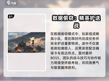 创世战车🔥PVE模式全解析，玩转游戏就靠它！截图2
