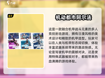 🔥2025十大好玩吃鸡游戏排行榜💥截图8
