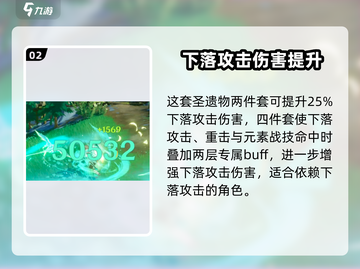 原神5.5新圣遗物🔥超强属性提前看！截图3