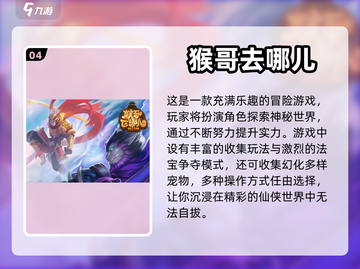 2024必玩🔥游戏合集下载推荐🎮截图5