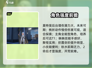 🎮鸣潮常驻角色强度炸裂TOP5！截图5