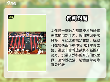 🔥2025仙侠手游TOP榜💥经典神作推荐！✨截图4