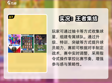 🔥2025最火足球经理手游榜单⚽🎮截图8