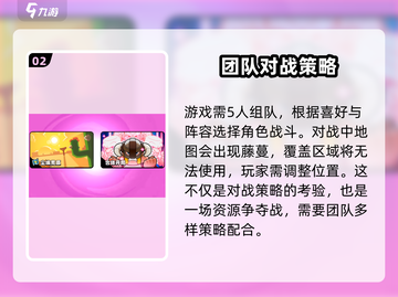 爆裂小队5v5🔥玩法规则与攻略大全🎮截图3