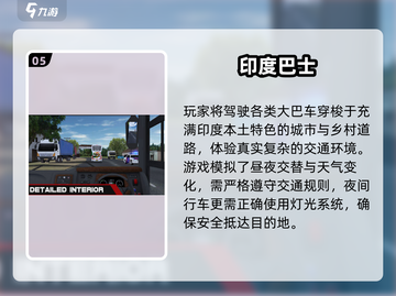 🚌2025最火巴士手游合集！玩到停不下来🎮截图6