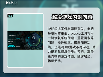 黑魂3🔥闪退解决方法分享！玩家必看📖截图4