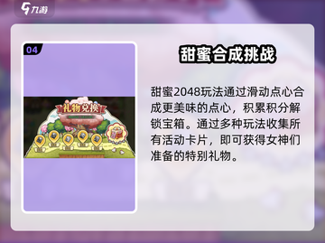 🎮星之旅人七夕活动限时开启！✨截图5