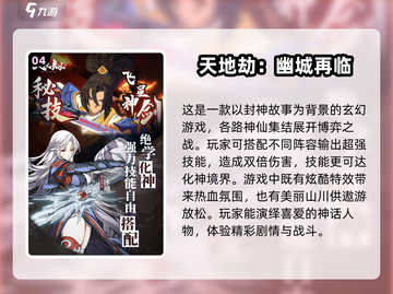 🔥大掌门2手游来了！武侠迷必玩合集🎉截图5