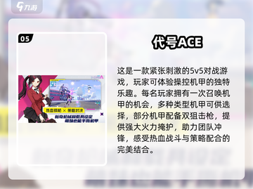 🔥2025必玩！超热门5v5射击手游合集💥截图6