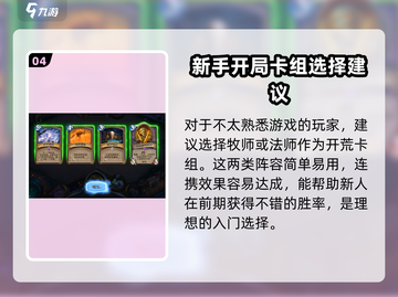 炉石传说国服回归时间⚡暴雪官宣最新消息🔥截图5
