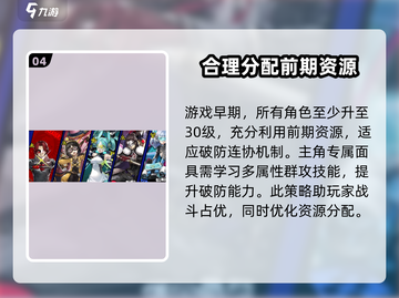 女神异闻录夜幕魅影新手池🔥必出角色曝光！截图5