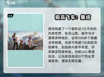 🔥2024顶级赛车游戏榜单出炉！🎮飙车党必玩清单💥截图5