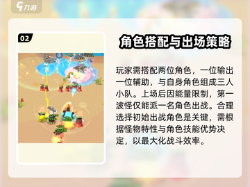 决战之地忍者🔥打法攻略，轻松制胜💡截图3