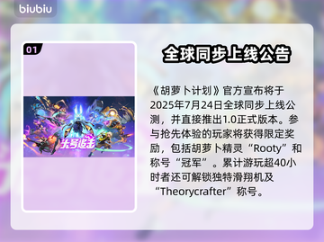 🔥《头号追击》正式版上线时间曝光！💥截图2
