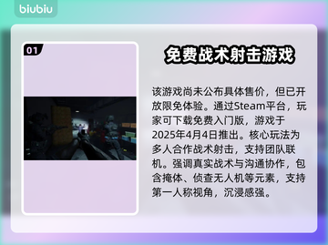 特警指挥官序幕🔥发售价格曝光，游戏迷必看！🎉截图2