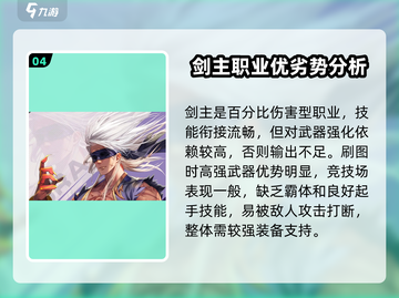 勇士与冒险平民职业推荐🔥游戏小白必看！💎截图5