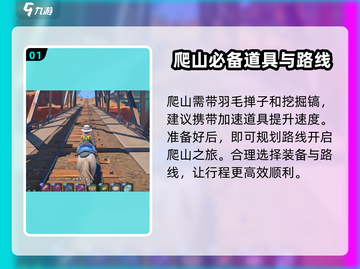 沙石镇时光🔥爬山峰攻略，轻松登顶沙石峰！截图2
