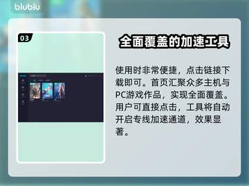幻塔加速器免费领取🔥游戏流畅不卡顿⚡截图4