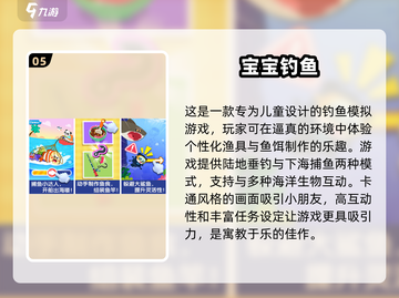 🌟2025年必玩免费儿童游戏合集，宝爸宝妈快收藏！🎮截图6