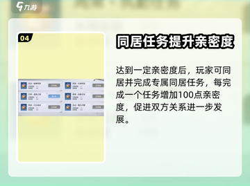 黎明觉醒⚡亲密度飙升秘籍🔥玩家必看！截图5