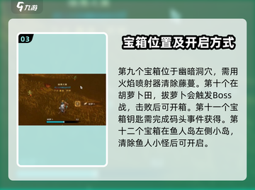 塔瑞斯世界😎安卡什峡谷宝箱位置全揭秘🔥截图4