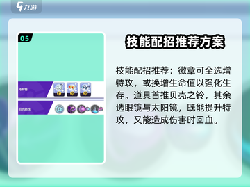宝可梦大集结🔥沙奈朵技能配招攻略分享！截图6