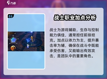 剑灵2🔥职业加点全攻略，这样选稳赢！截图4