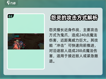 灵能冲击：怨灵强度大揭秘，游戏党必看🔥截图3