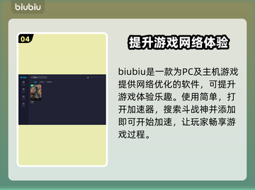 斗战神🔥频繁掉线？加速器推荐来了！截图5