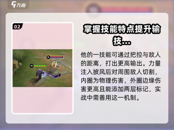决胜巅峰🔥黑煞枭龙翀技能超详解来啦！截图3