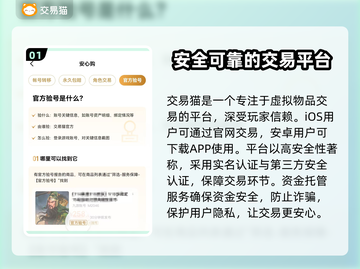 超凡三国账号交易💡平台大全，速来围观！截图2