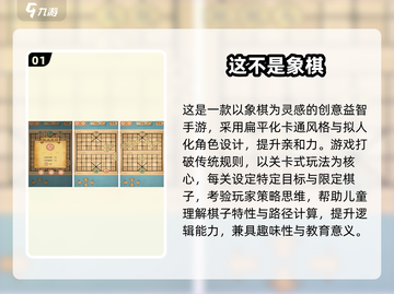 🔥8-12岁益智游戏TOP榜！🧠这些手游太上头了！截图2